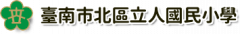 立人國小校徽